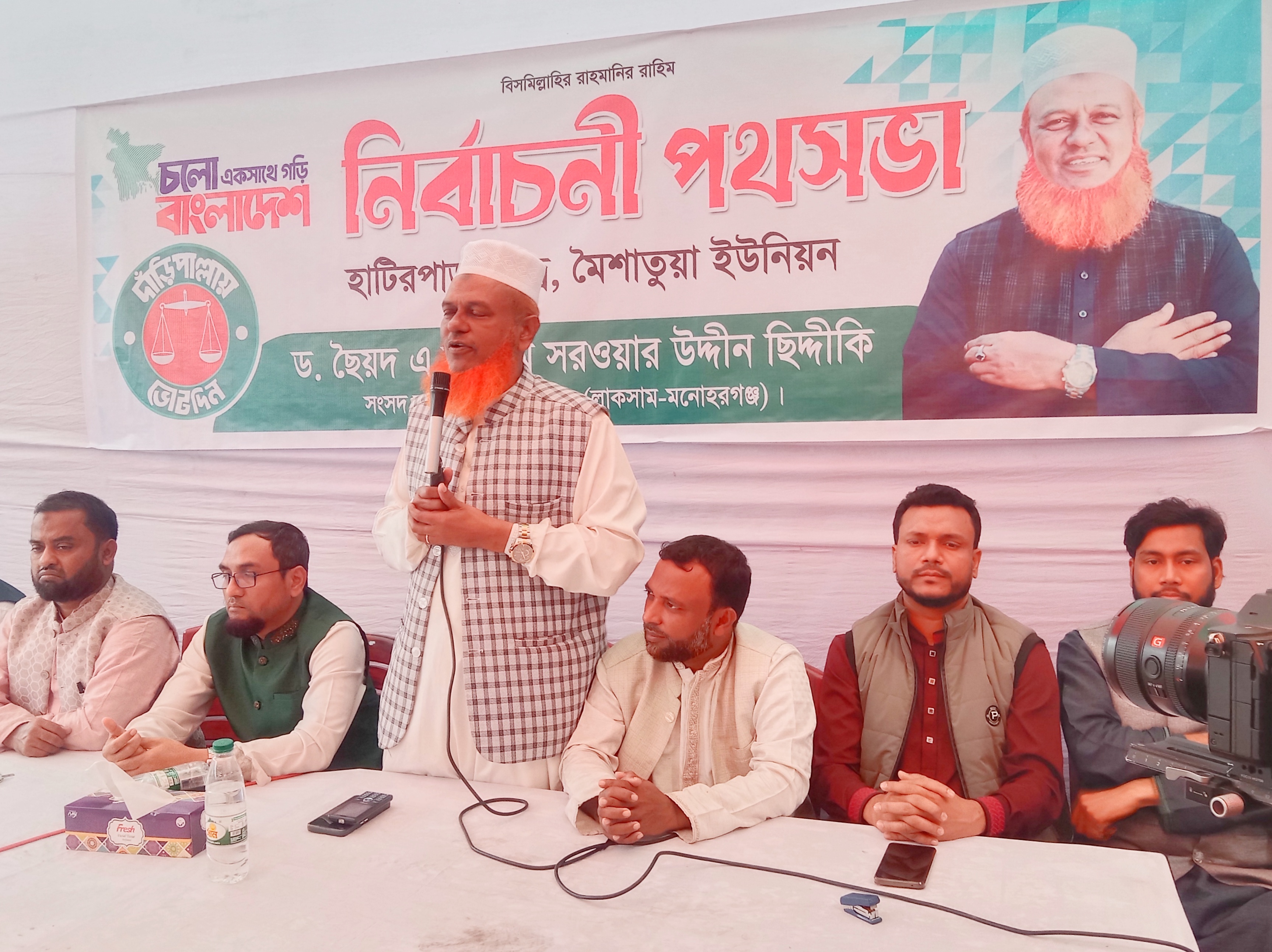 ব্যালটের মাধ্যমে সন্ত্রাস চাঁদাবাজকে বিদায় করবে জনগণ: ড. সরওয়ার সিদ্দিকী