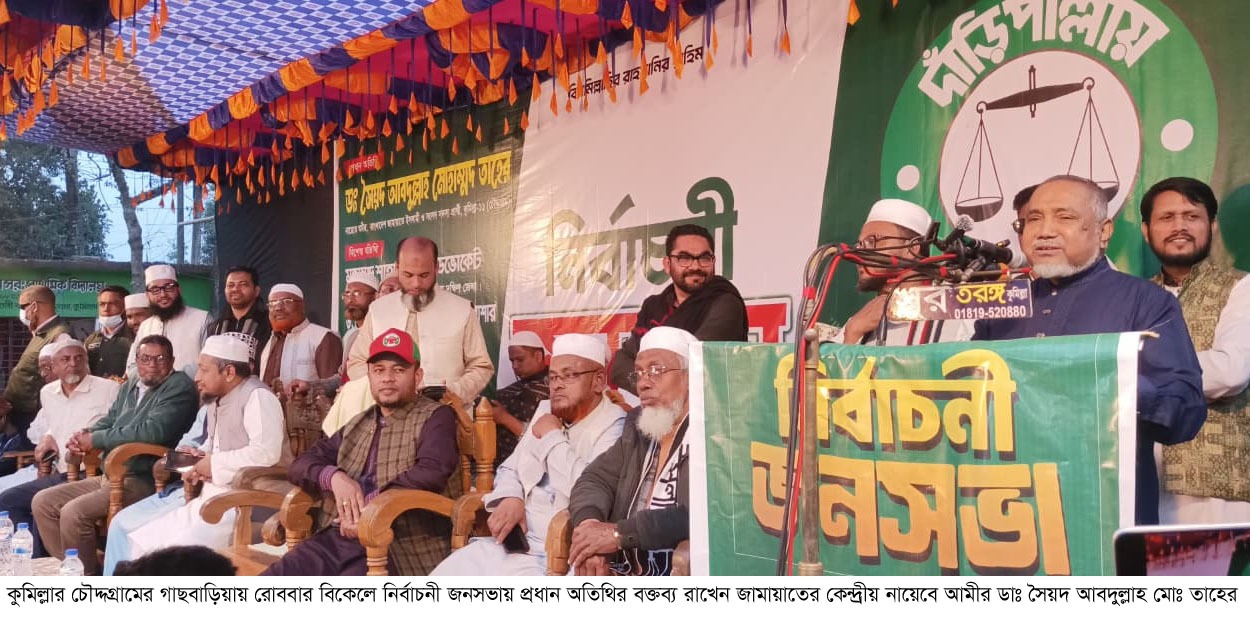 ১১ দলীয় জোট ক্ষমতায় আসলে দুর্নীতি চিরতরে বন্ধ হবে: ডা. তাহের