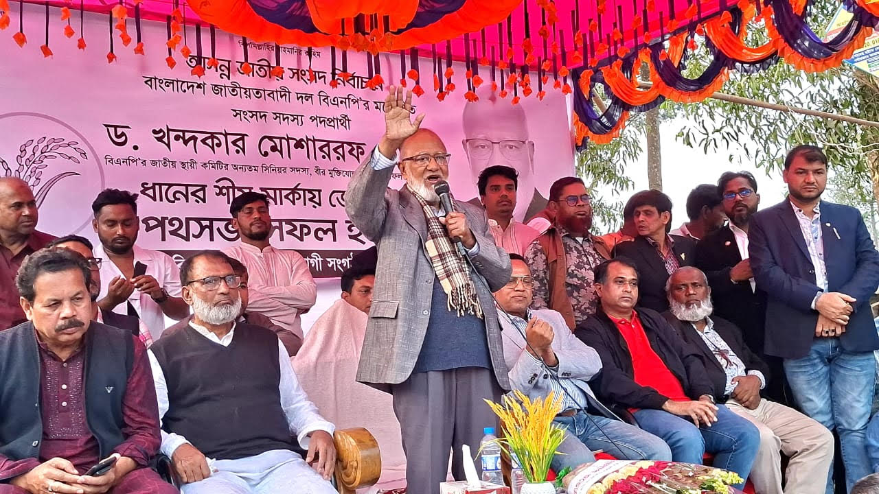 বিএনপি মহানবীর আদর্শ অনুসরণ করে রাষ্ট্র পরিচালনা করবে: ড. মোশাররফ