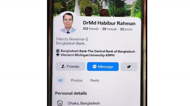 ডেপুটি গভর্নরের নামে ভুয়া ফেসবুক আইডি, ব্যবস্থা নেওয়ার দাবি