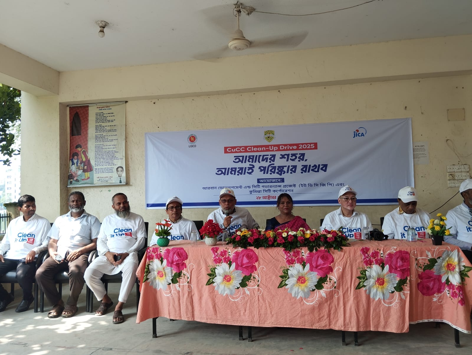 কুমিল্লা সিটি করপোরেশনে কমিউনিটি সচেতনতামূলক সভা ও বিশেষ পরিষ্কার-পরিচ্ছন্নতা অভিযান উদ্বোধন