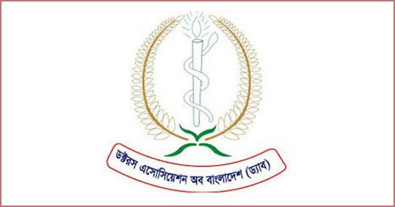 ড্যাবের কুমিল্লা  জেলা ,মহানগর ও কলেজ কমিটির কার্যক্রম স্থগিত