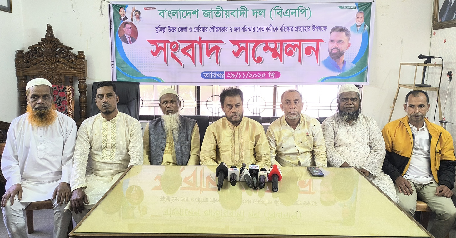 দেবীদ্বারে বিএনপির ৭ নেতার সদস্য পদ ফিরে পাওয়ায় সংবাদ সম্মেলন