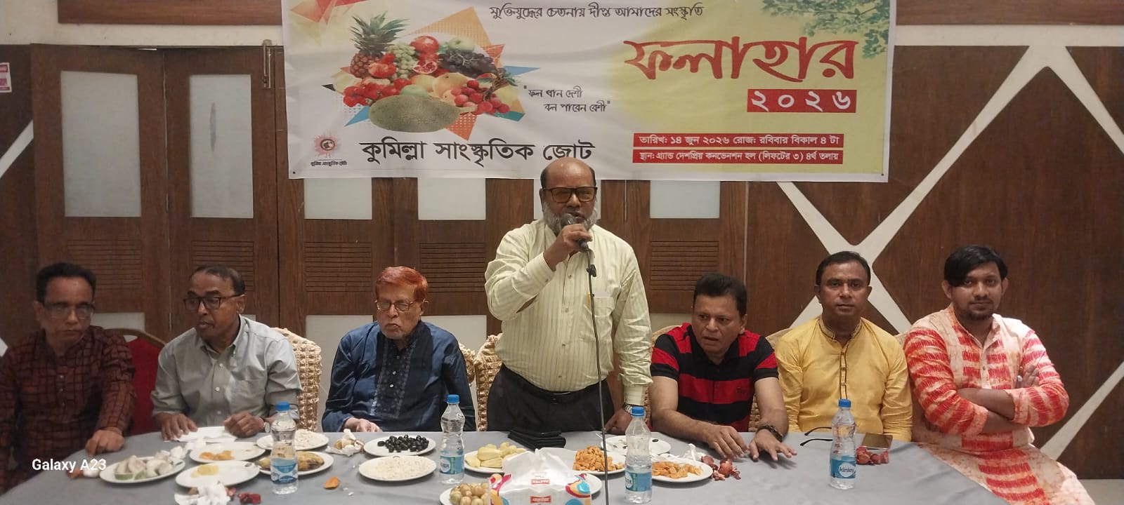কুমিল্লা সাংস্কৃতিক জোটের ফলাহার