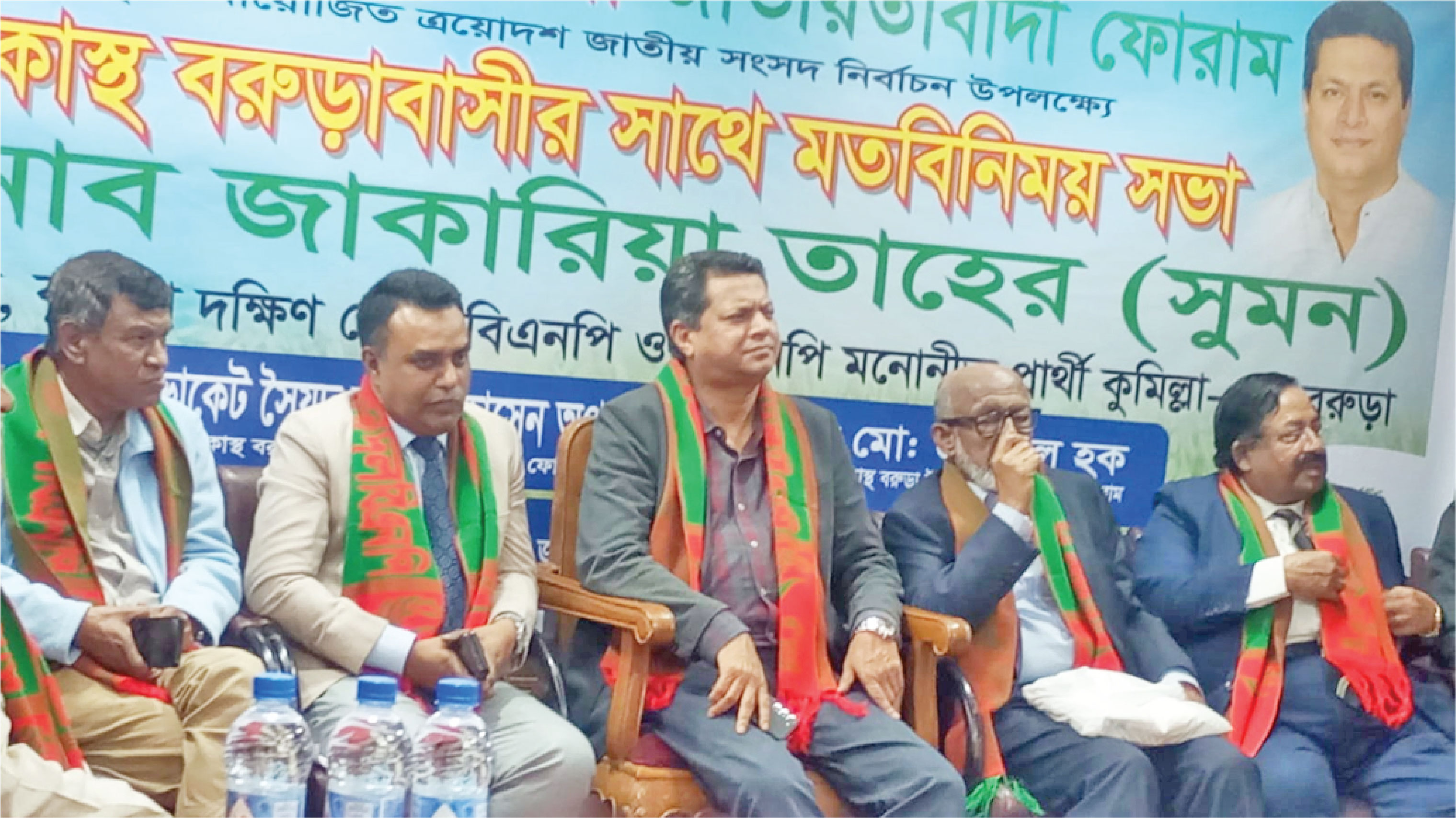 জাকারিয়া তাহের সুমনকে বিজয়ী করতে ঢাকাস্থ বরুড়াবাসী একাট্টা