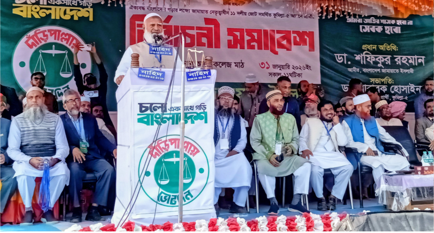 মায়েদের গায়ে হাত দিলে গালে হাত দিয়ে বসে থাকব না: ডা. শফিকুর রহমান