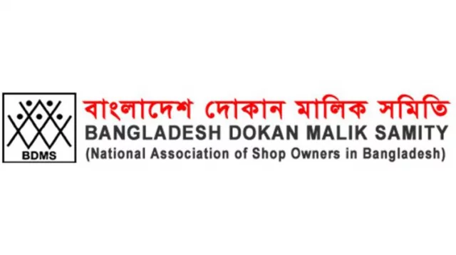 বিএনপি ও অঙ্গসংগঠনের দখলে দোকান মালিক সমিতির নতুন কমিটি