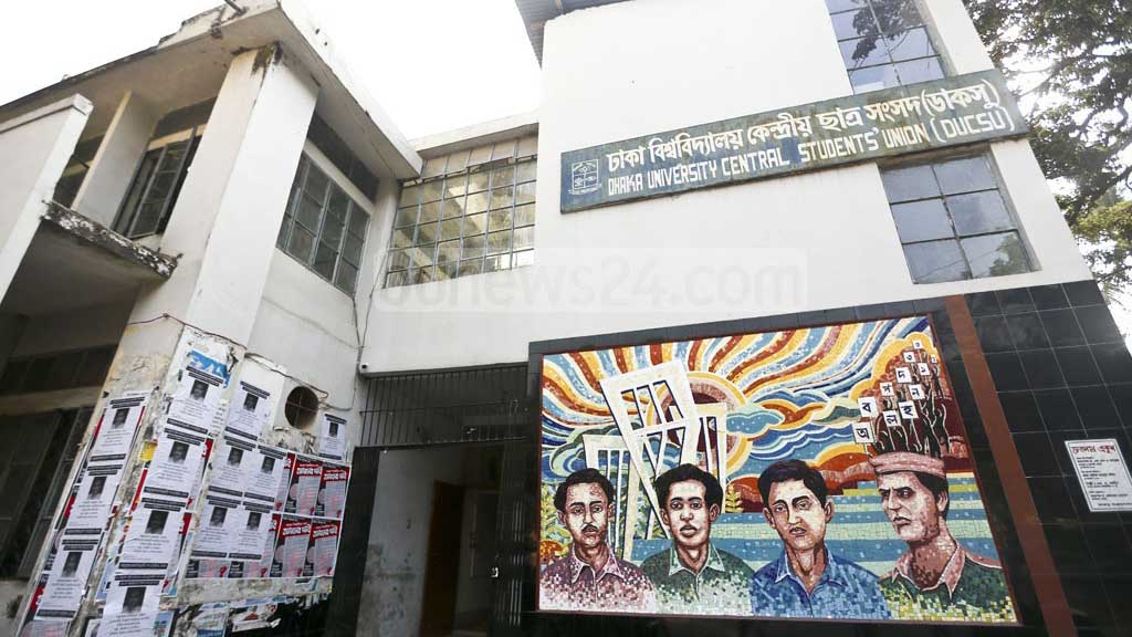 হাইকোর্টের আদেশ স্থগিত, ডাকসু নির্বাচনে বাধা নেই