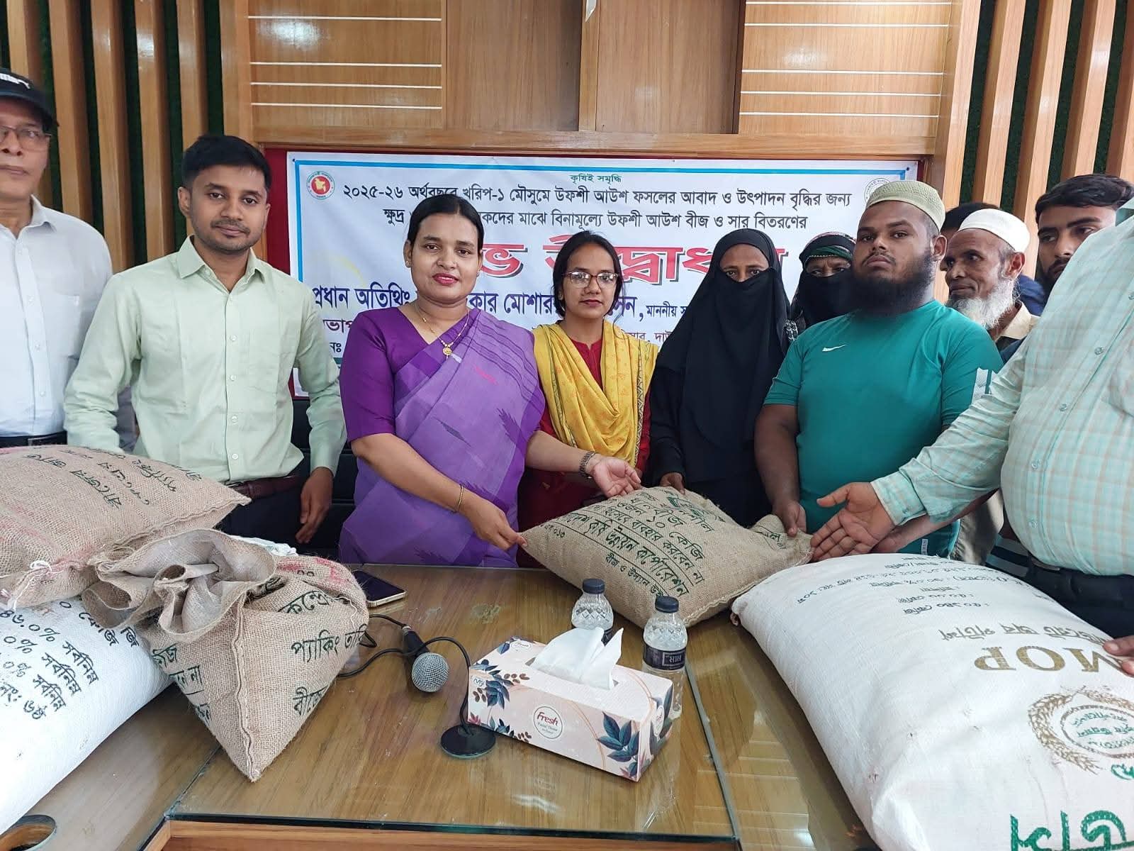 দাউদকান্দিতে এক হাজার কৃষকের মাঝে বীজ ও সার বিতরণ