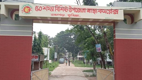 ব্রাহ্মণপাড়ায় এক বছরে বিষপানে ২৩৩ জনের আত্মহত্যার চেষ্টা