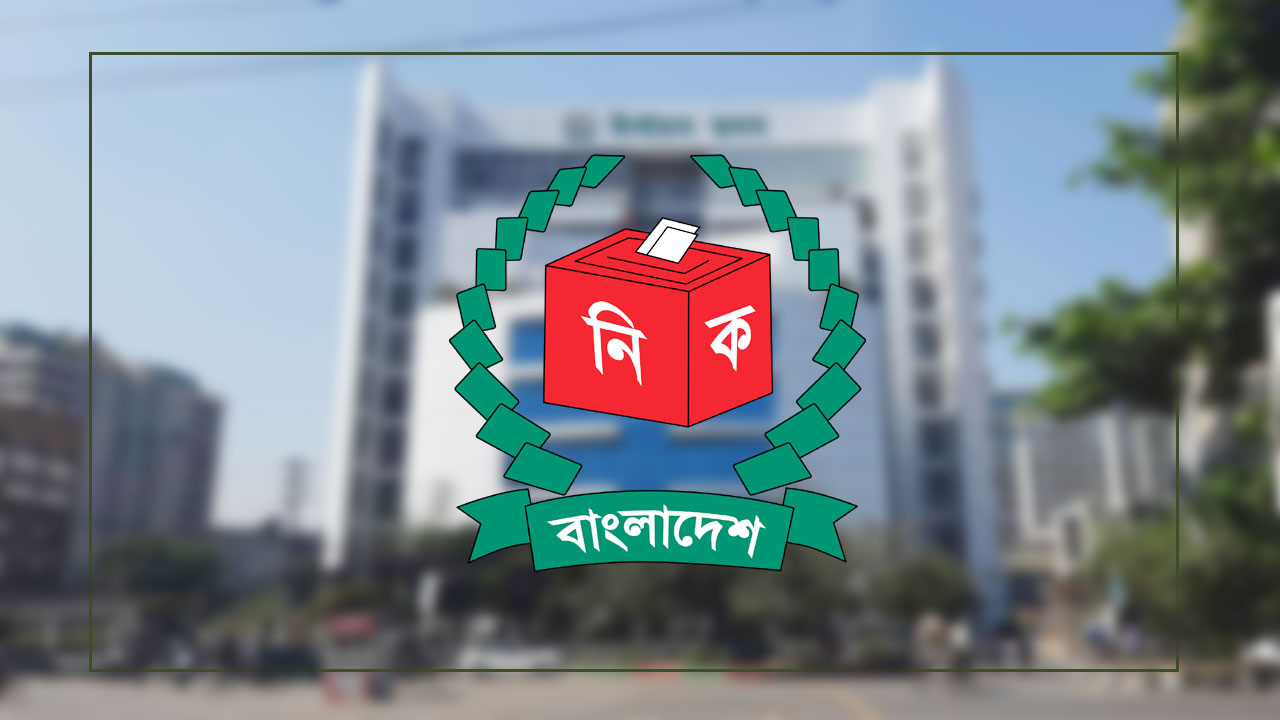 ১৪ দলীয় জোটকে না ডাকার সিদ্ধান্ত নিতে যাচ্ছে ইসি