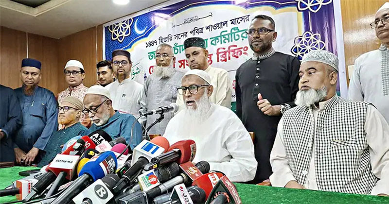 চাঁদ দেখা যায়নি, শনিবার ঈদ