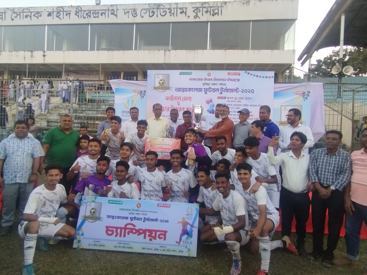 আন্তঃকলেজ ফুটবলে চ্যাম্পিয়ন কালিকাপুর আবদুল মতিন খসরু সরকারি কলেজ