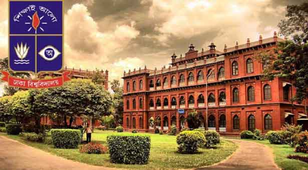 ঢাকা বিশ্ববিদ্যালয়ের বিজ্ঞান ইউনিটের ভর্তি পরীক্ষা স্থগিত
