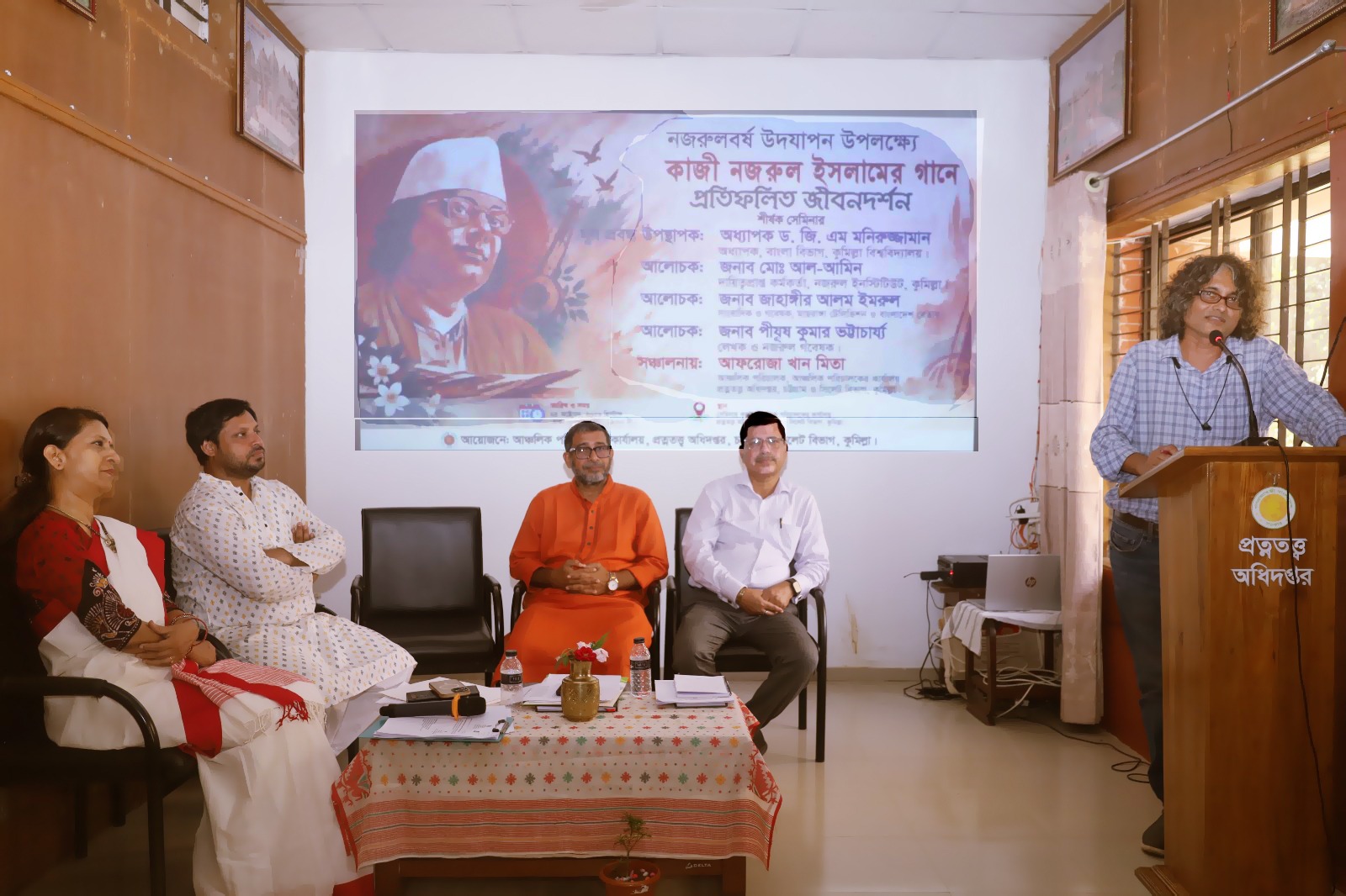 নজরুল বিষয়ক সেমিনার ও সাংস্কৃতিক অনুষ্ঠান