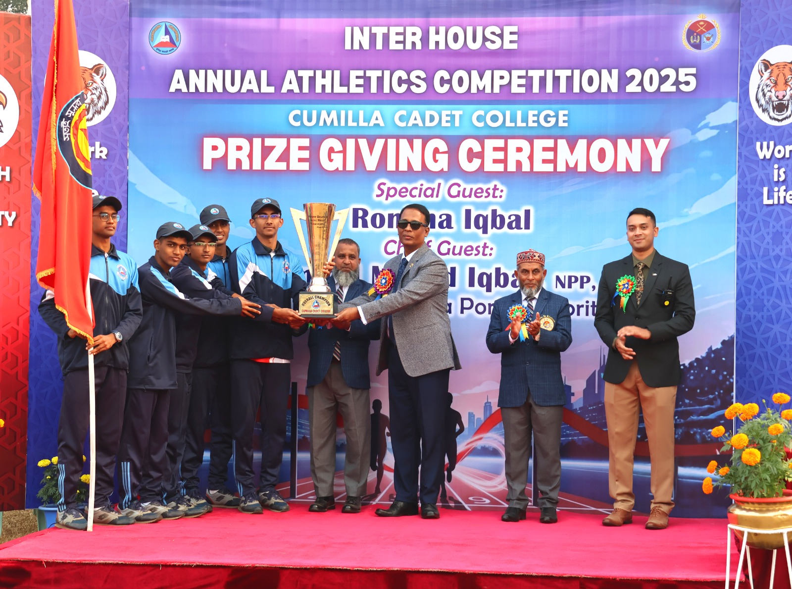 কুমিল্লা ক্যাডেট কলেজের বার্ষিক ক্রীড়া প্রতিযোগিতার পুরস্কার বিতরণ