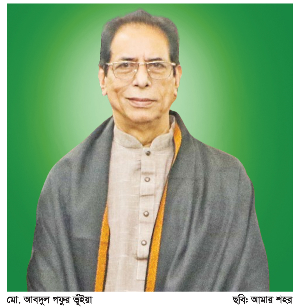 ‘অদম্য সাহসী’ গফুর ভূঁইয়া যেভাবে বিএনপির প্রার্থী