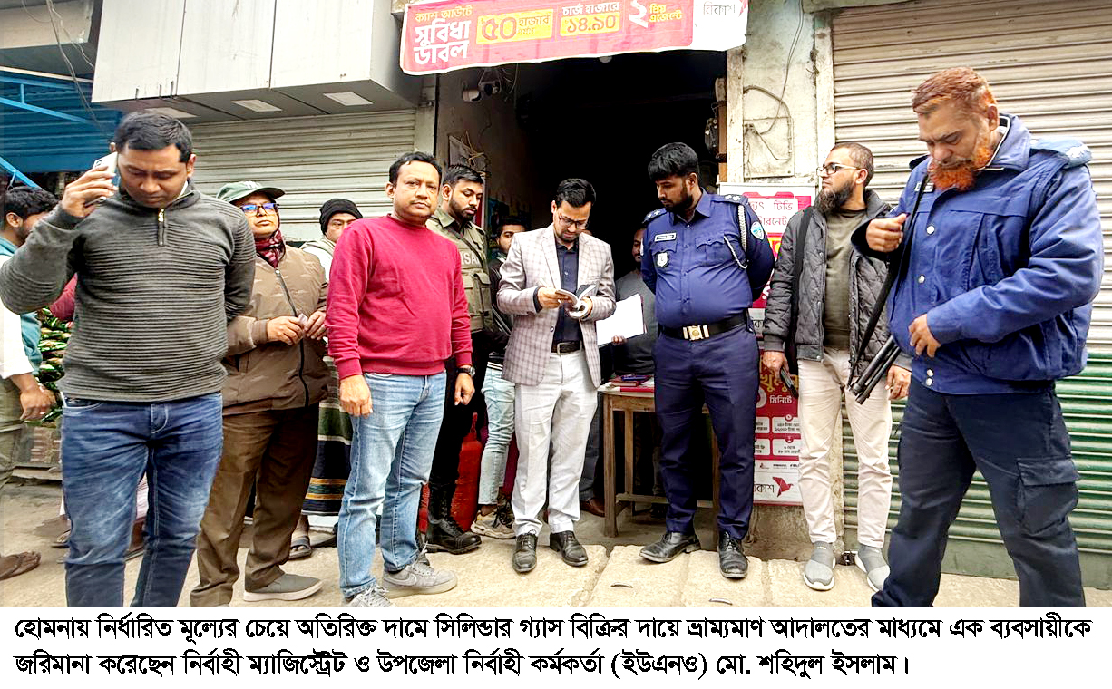 বেশি দামে গ্যাস বিক্রির অপরাধে জরিমানা