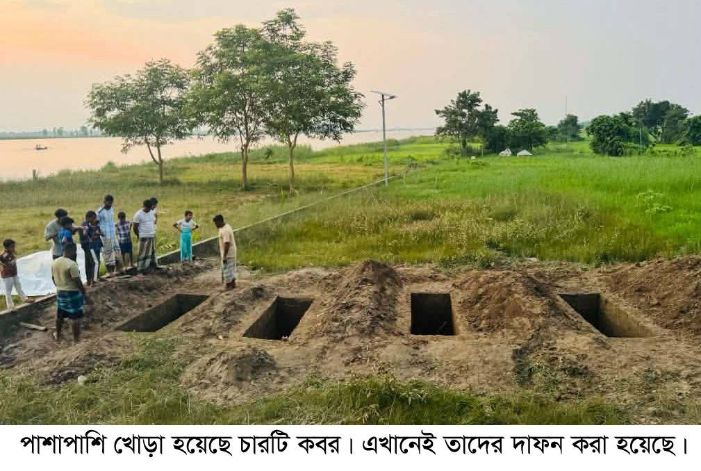 লক্ষ্মীপুরে হোমনার একই পরিবারের চারজনকে কুপিয়ে হত্যা,পাশাপাশি চার কবরে দাফন, বাকরুদ্ধ একমাত্র জীবিত সন্তান সিফাত