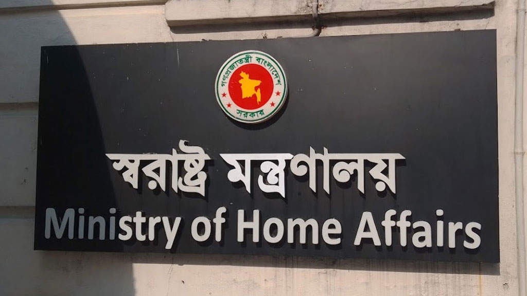 নুরের বিষয়ে স্বরাষ্ট্র উপদেষ্টার ভুয়া কল রেকর্ড, মন্ত্রণালয়ের কঠোর বার্তা