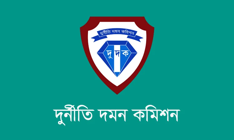 পদত্যাগ করেছেন দুদক চেয়ার‍ম্যান ও দুই কমিশনার