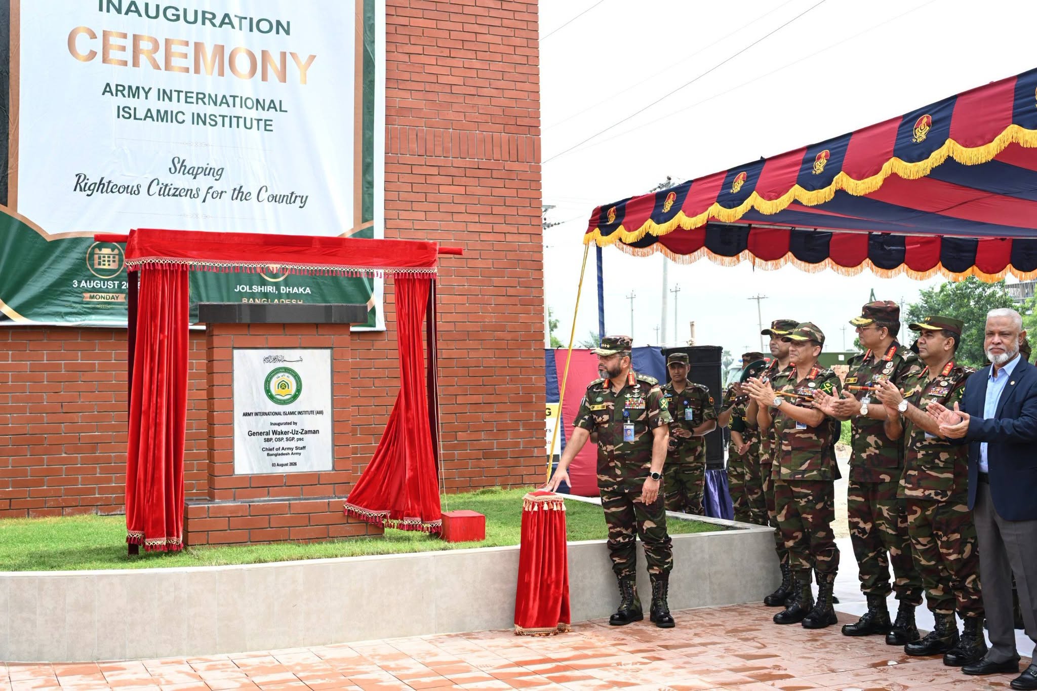 আর্মি ইন্টারন্যাশনাল ইসলামিক ইনস্টিটিউট উদ্বোধন করলেন সেনাপ্রধান