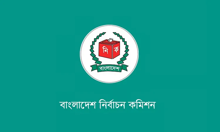 রাষ্ট্রপতি নির্বাচনের ভোট গ্রহণ ২০ আগস্ট