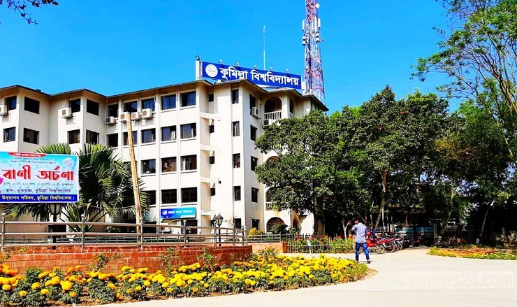 কুমিল্লা বিশ্ববিদ্যালয়ে ১২০ টি আসন কমাল কর্তৃপক্ষ, ক্ষুদ্ধ শিক্ষার্থীরা