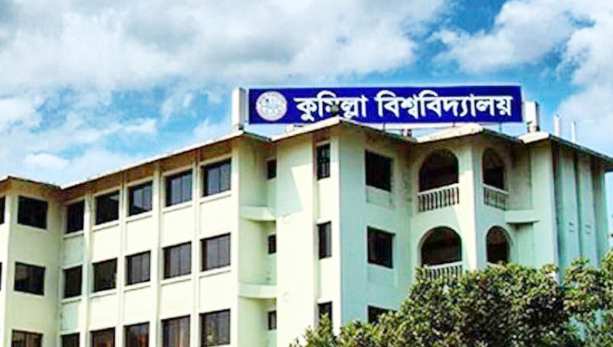 কুমিল্লা বিশ্ববিদ্যালয়ে রাজনীতি নিষেধাজ্ঞার সিদ্ধান্ত মানার আহ্বান