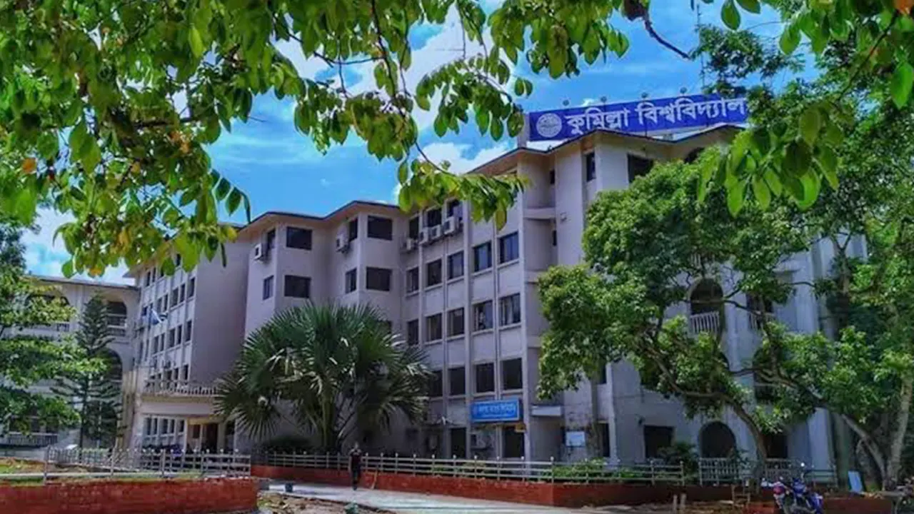 কুমিল্লা বিশ্ববিদ্যালয়ে ফাঁকা ১১০ আসন