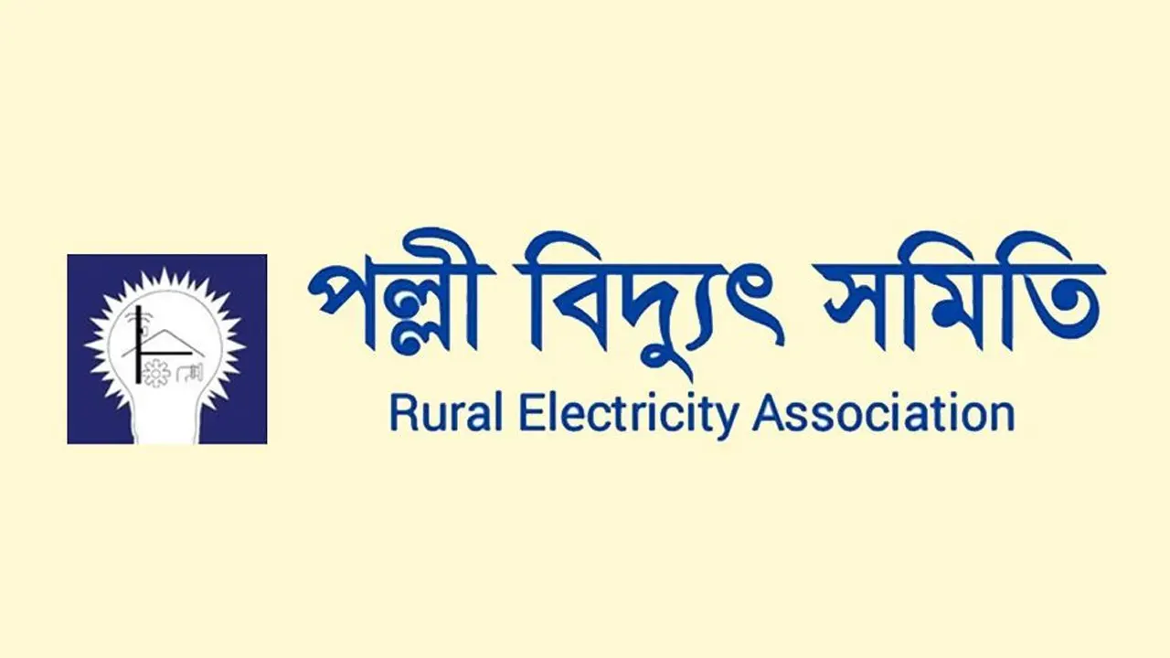 স্থগিত পল্লী বিদ্যুৎ সমিতির গণছুটি কর্মসূচি