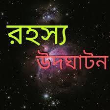 নাঙ্গলকোটে নিখোঁজের একদিন পর শিশুর লাশ উদ্ধারের রহস্য উদঘাটন