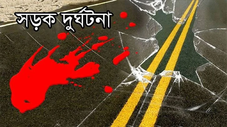 কুমিল্লায় মহাসড়কে প্রাইভেট কারের ধাক্কায় প্রবাসী যুবক নিহত