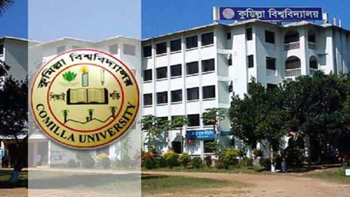 কুমিল্লা বিশ্ববিদ্যালয়ের 'বি' ইউনিটের ভর্তি পরীক্ষা সম্পন্ন
