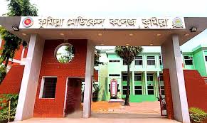 কুমিল্লা মেডিকেল কলেজ: শিক্ষক, আবাসন ও শ্রেণিকক্ষ সংকটে জর্জরিত