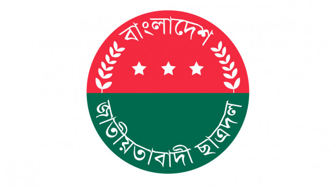 ১৯ বেসরকারি বিশ্ববিদ্যালয়ে ছাত্রদলের কমিটি ঘোষণা