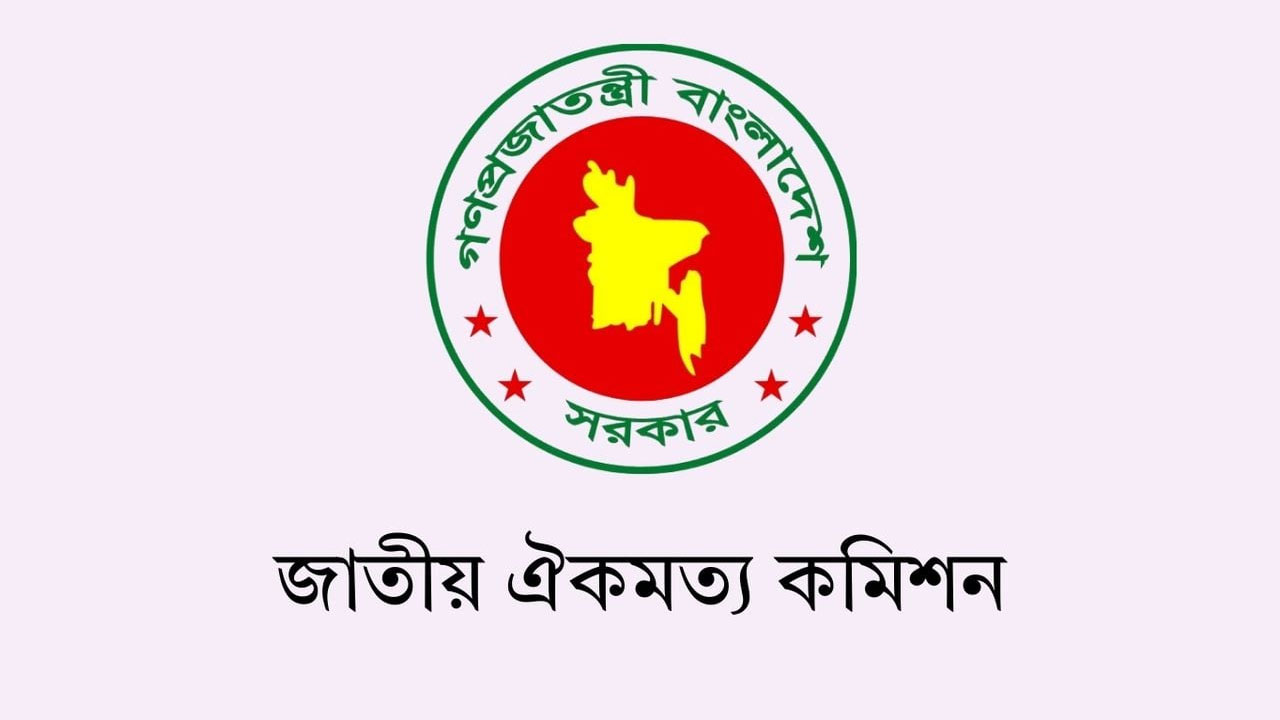 জুলাই সনদের খসড়া নিয়ে মতামত দিয়েছে ২৩ রাজনৈতিক দল
