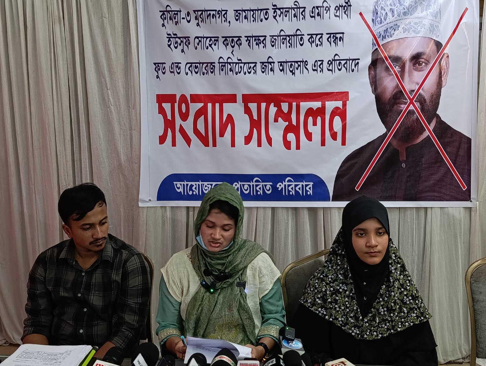 জামায়াতের এমপি প্রার্থীর বিরুদ্ধে জমি দখলের অভিযোগ