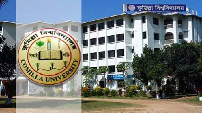 কুমিল্লা বিশ্ববিদ্যালয়ের ভর্তি পরীক্ষার ‘এ’ ও ‘সি’  ইউনিটের ফল প্রকাশ