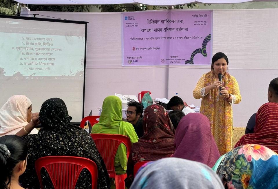 ডিজিটাল নাগরিকতা ও অপতথ্য যাচাই বিষয়ে গ্রামভিত্তিক ক্যাম্পেইন