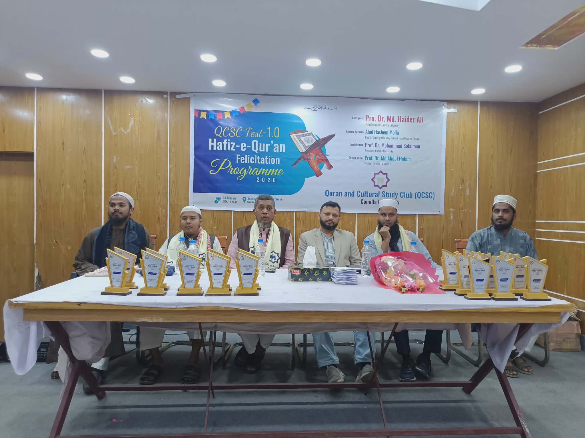 কুমিল্লা বিশ্ববিদ্যালয়ে হাফেজ-ই-কুরআন সংবর্ধনা অনুষ্ঠিত