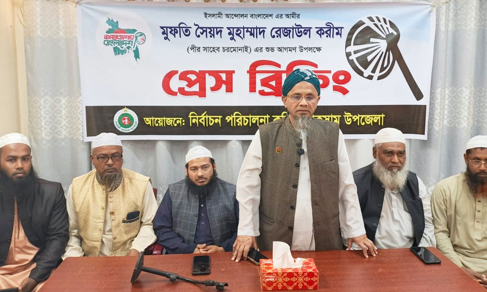 চরমোনাই পীর লাকসামে আসছেন আজ