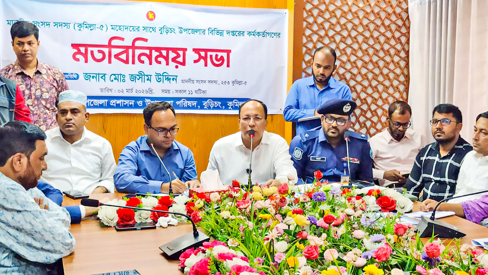 এমপি জসিমের সঙ্গে কর্মকর্তাদের  মতবিনিময়