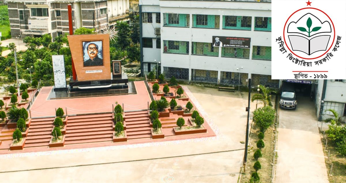 কুমিল্লা ভিক্টোরিয়া সরকারি কলেজ
৯ ডিসেম্বর শিক্ষক পরিষদ নির্বাচন