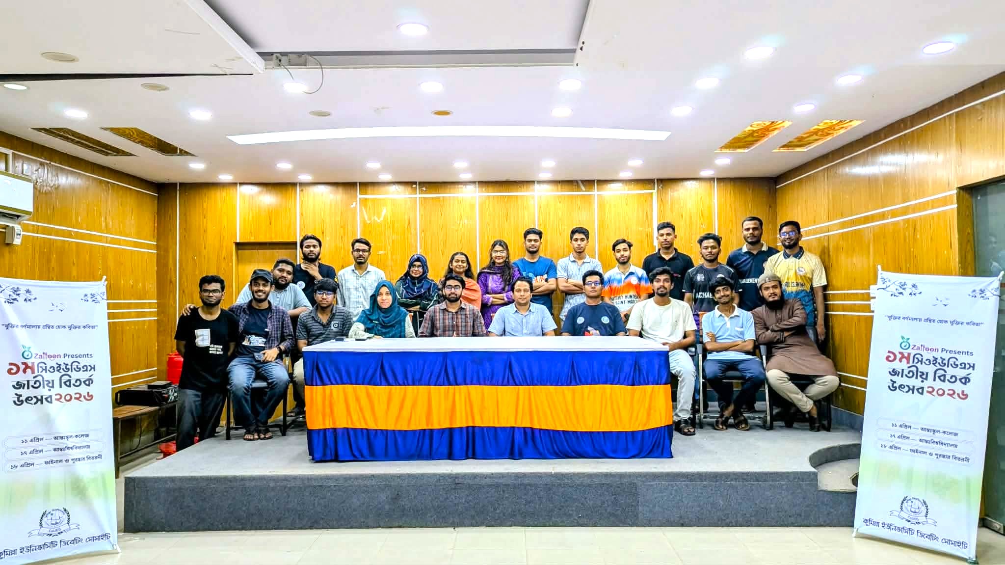 কুমিল্লা বিশ্ববিদ্যালয়ে আন্তঃবিশ্ববিদ্যালয় জাতীয় বিতর্ক প্রতিযোগিতা শুরু আগামীকাল