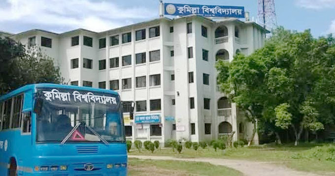 কুমিল্লা বিশ্ববিদ্যালয় ভর্তি পরীক্ষা ৩০ ও ৩১ জানুয়ারি, জাতীয় সংসদ নির্বাচনের ছয় দিন আগে পরীক্ষা
