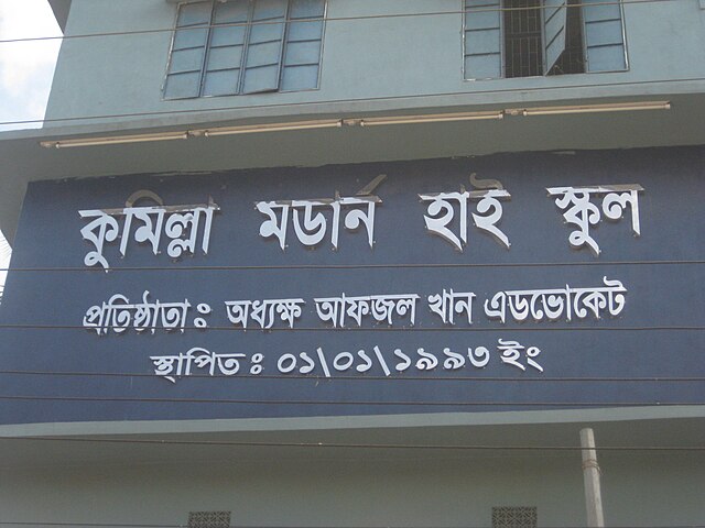 এমপিওভুক্ত দক্ষ শিক্ষককে  দায়িত্ব প্রদানের সুপারিশ