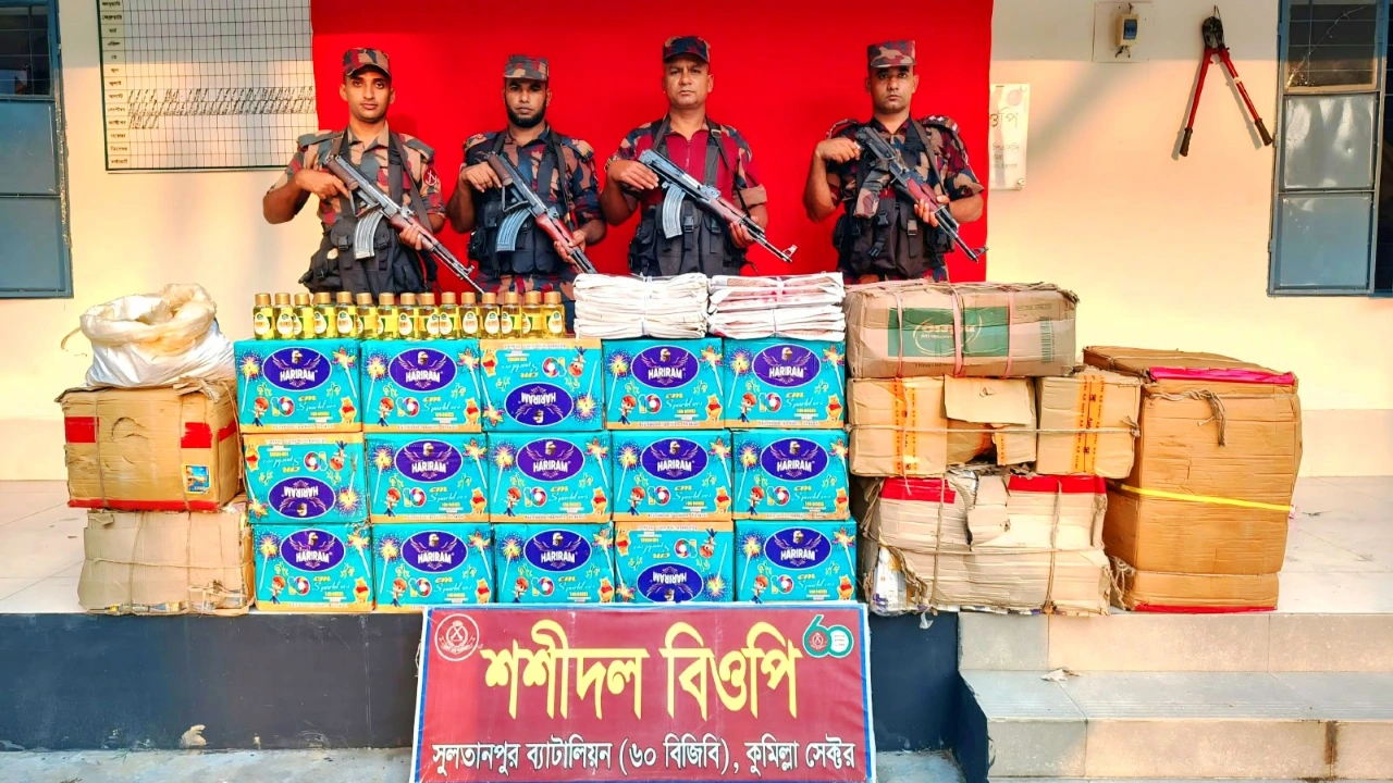 কুমিল্লা-ব্রাহ্মণবাড়িয়া সীমান্তে ৫৯ লাখ টাকা মূল্যের ভারতীয় চোরাচালানি মালামাল জব্দ