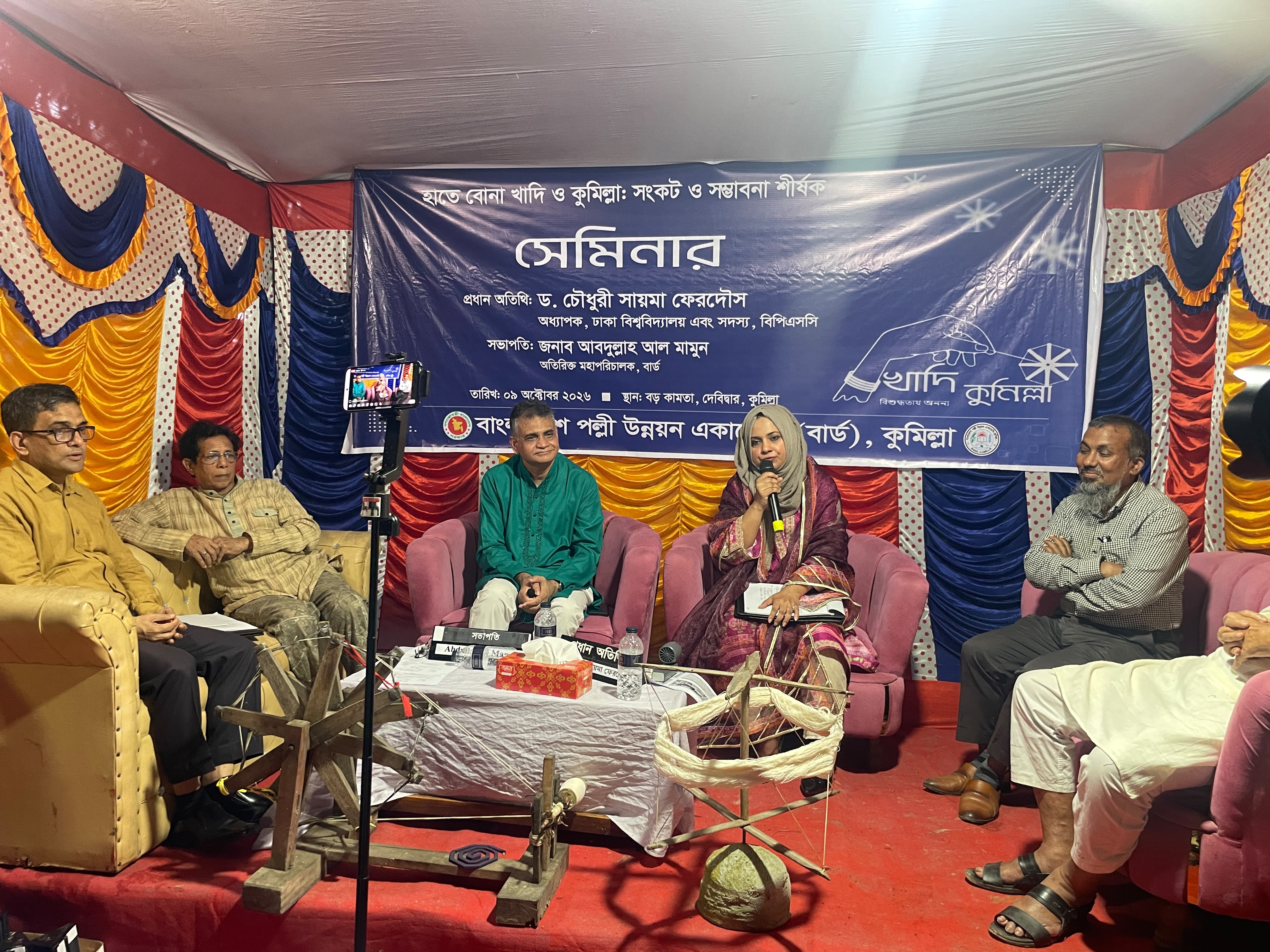 হাতে বোনা খাদি শিল্পের সংকট ও সম্ভাবনা নিয়ে বার্ডের উদ্যোগে দেবীদ্বারের বড়কামতায় সেমিনার