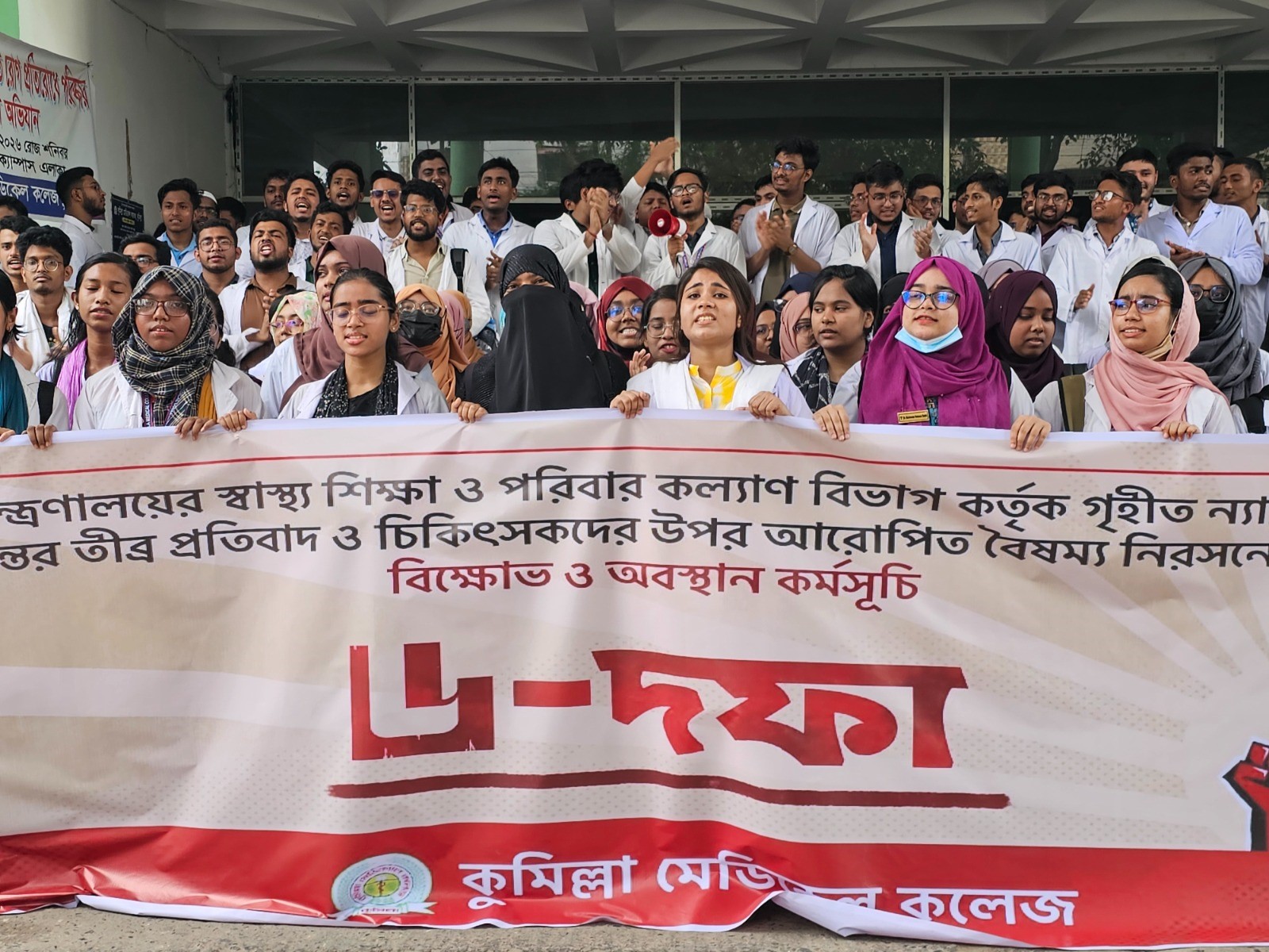 ছয় দফা দাবিতে অনির্দিষ্টকালের কর্মবিরতিতে কুমিল্লার ইন্টার্ন চিকিৎসকরা